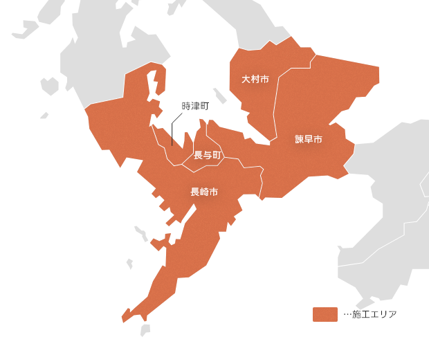 施工エリア