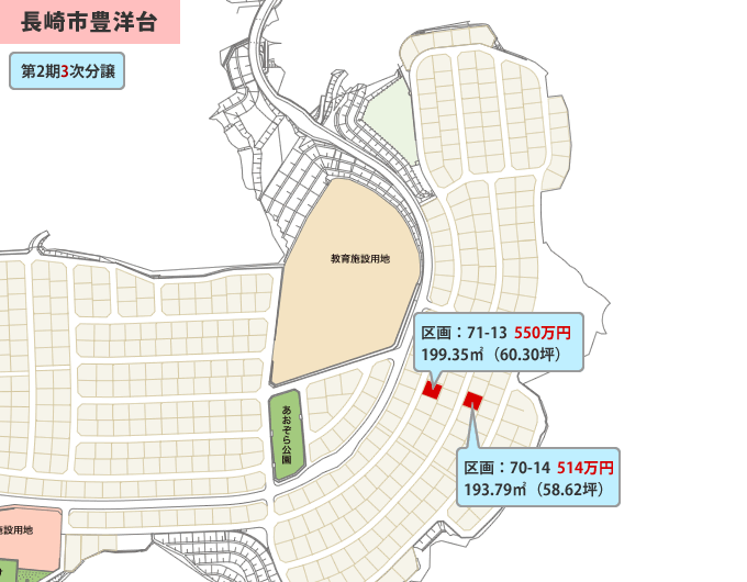 長崎市豊洋台 第2期4次［区画図］