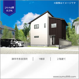 諫早市多良見町 T 様邸