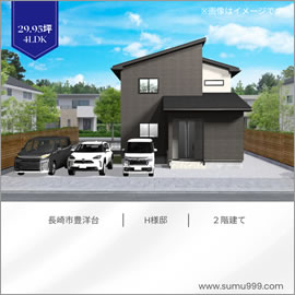 長崎市豊洋台 H 様邸