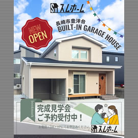 11/30 オープン