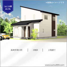長崎市現川町 E 様邸