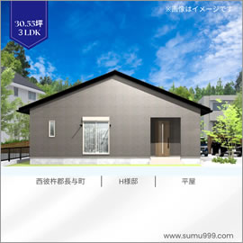 西彼杵郡長与町 H 様邸