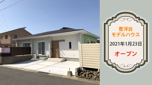 スムホーム コミコミパック4LDK 999万円のローコスト住宅。長崎市の 